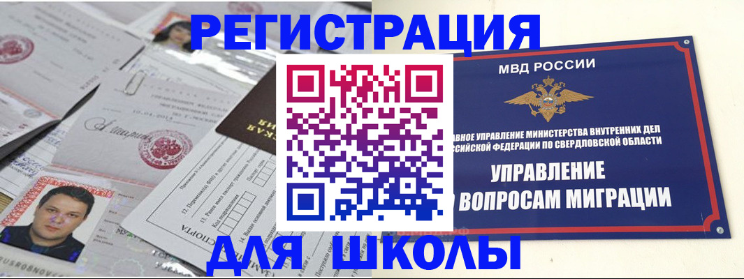 временная регистрация госуслуги в Воронеже